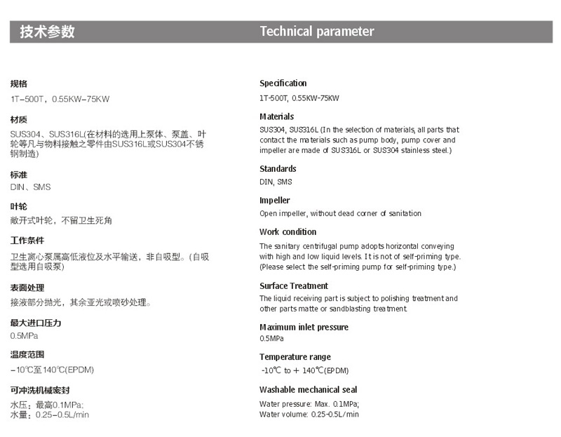 卫生泵 45°出口带排放阀